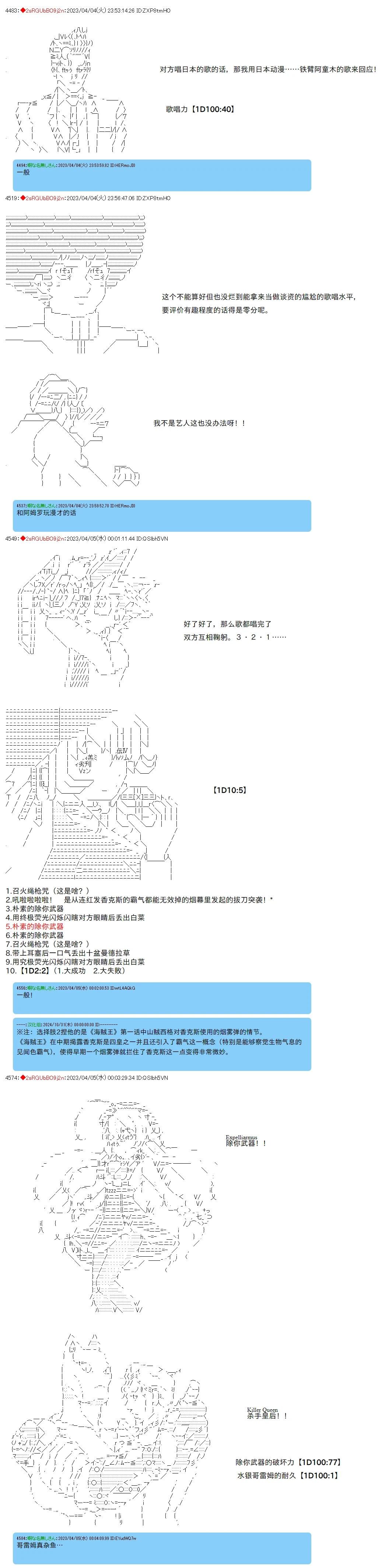 第88话
