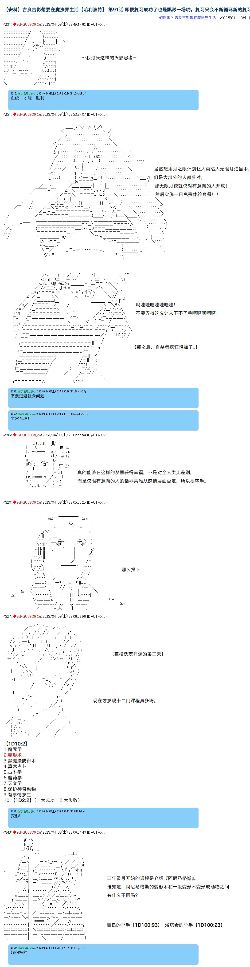 第91话