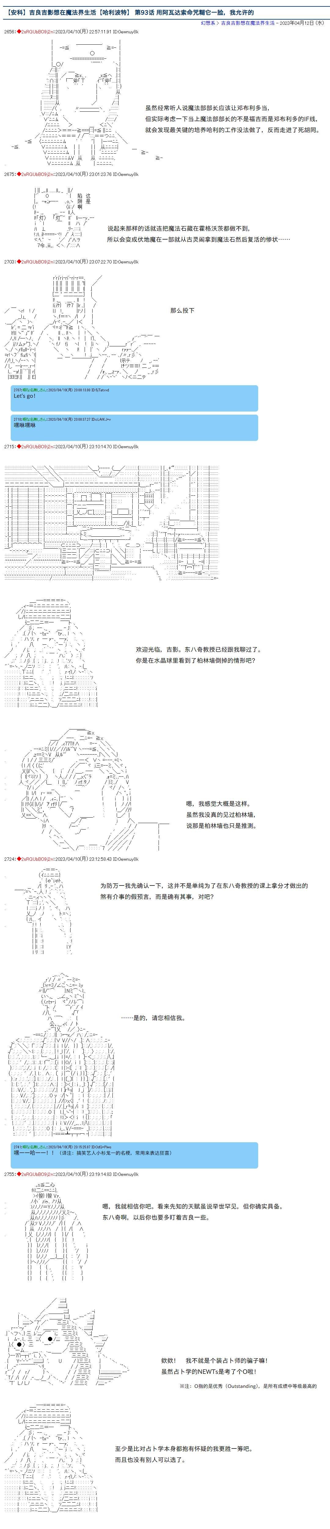 第93话