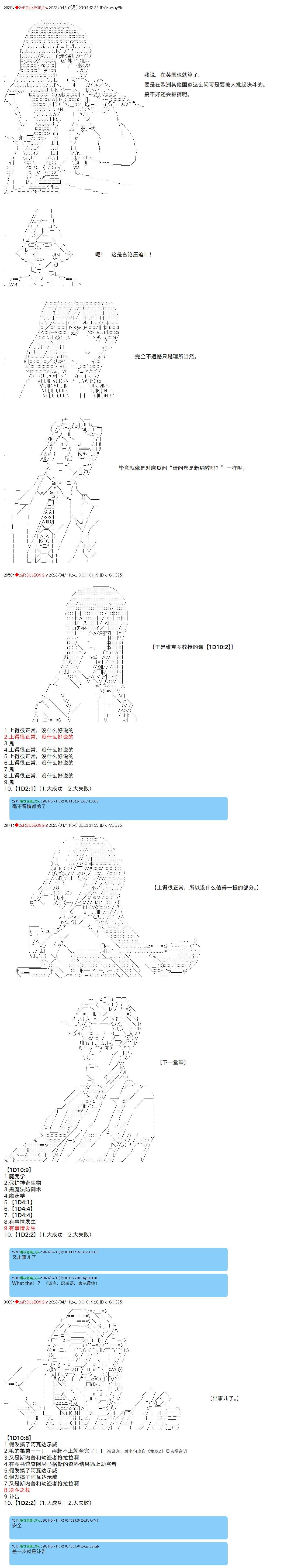 第93话
