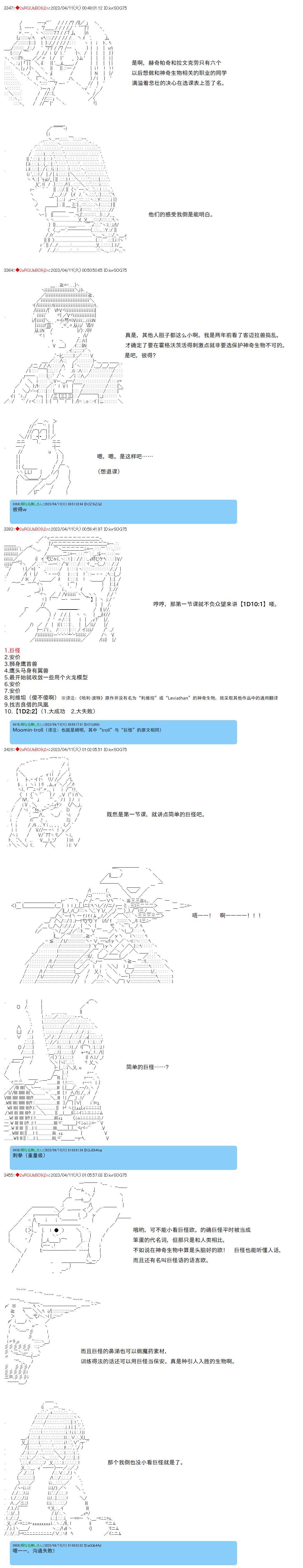 第93话