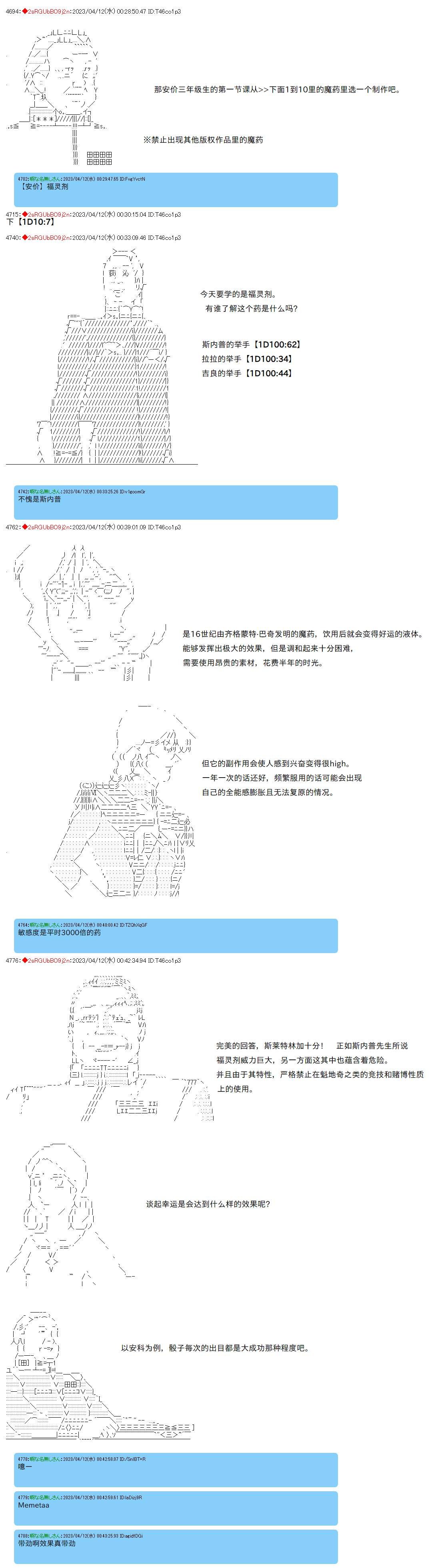 第94话