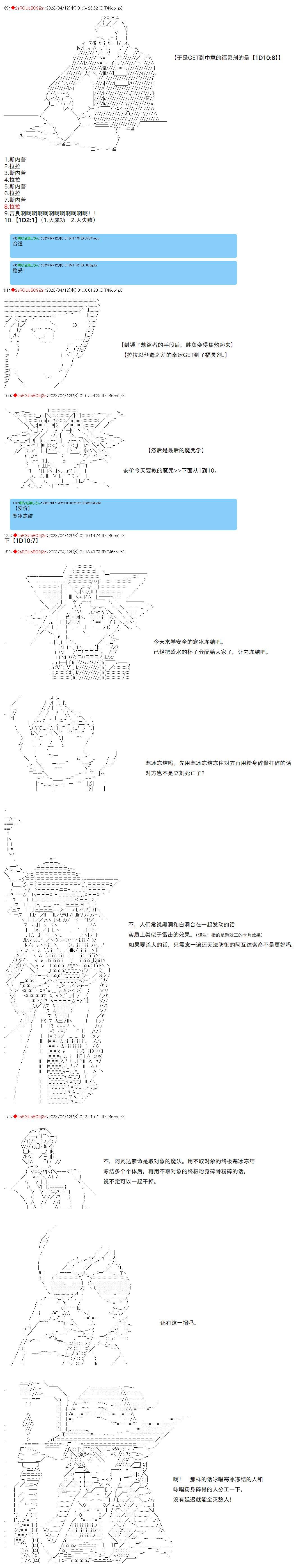 第94话