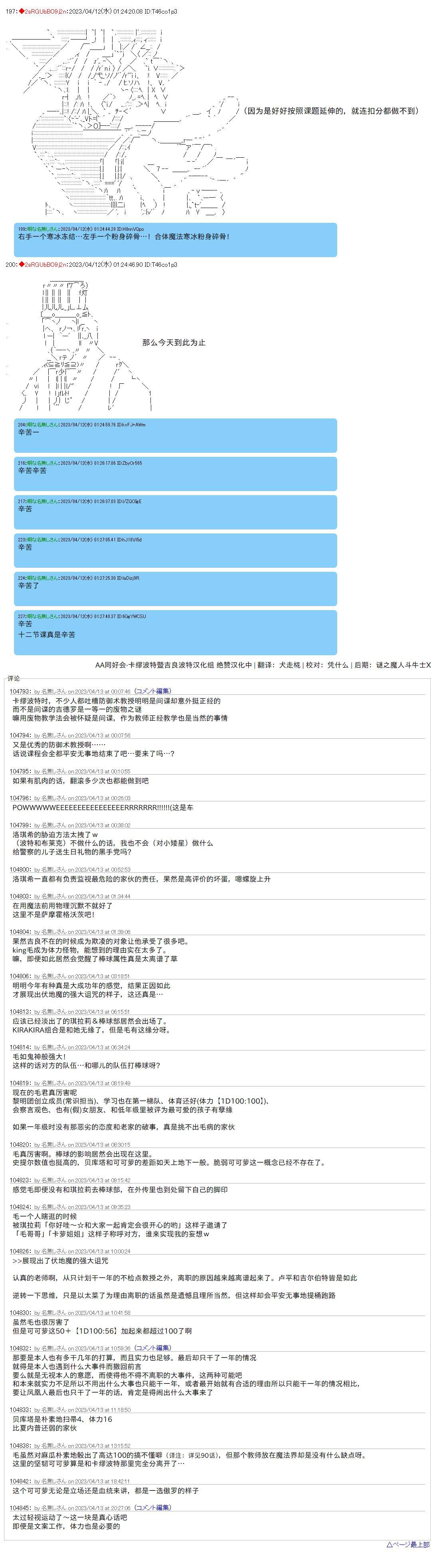 第94话
