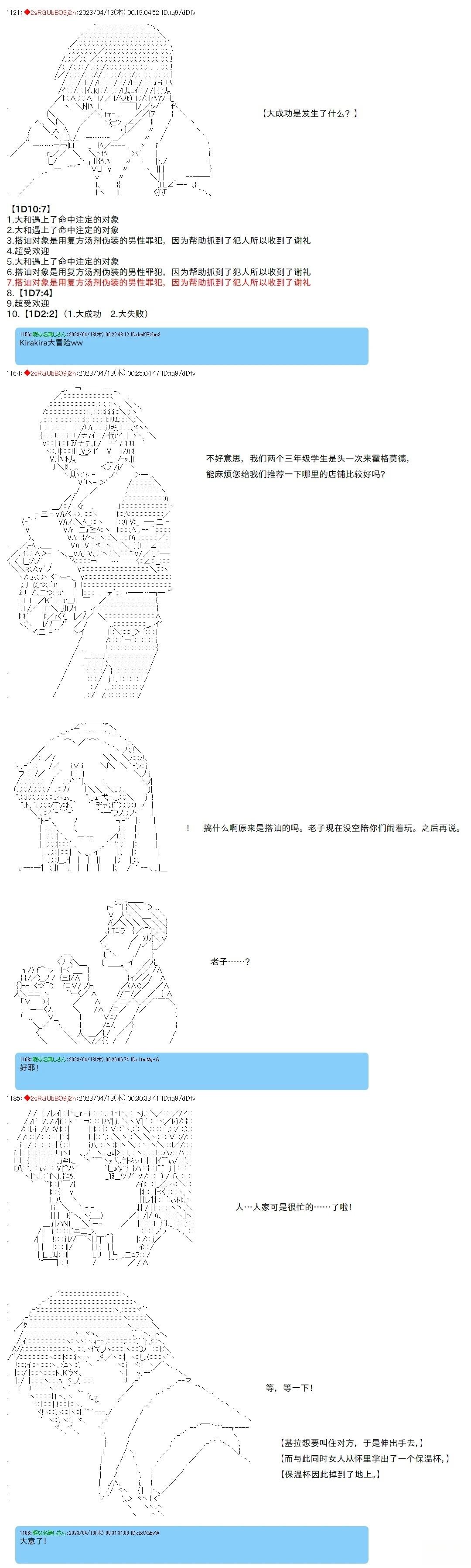 第95话