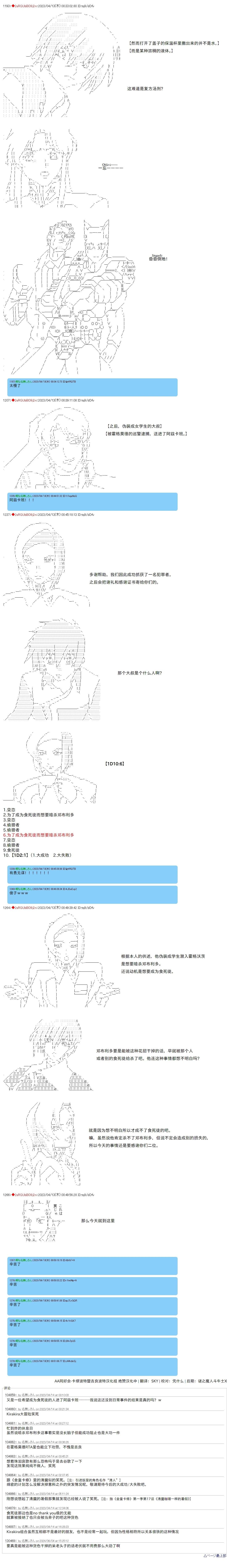 第95话