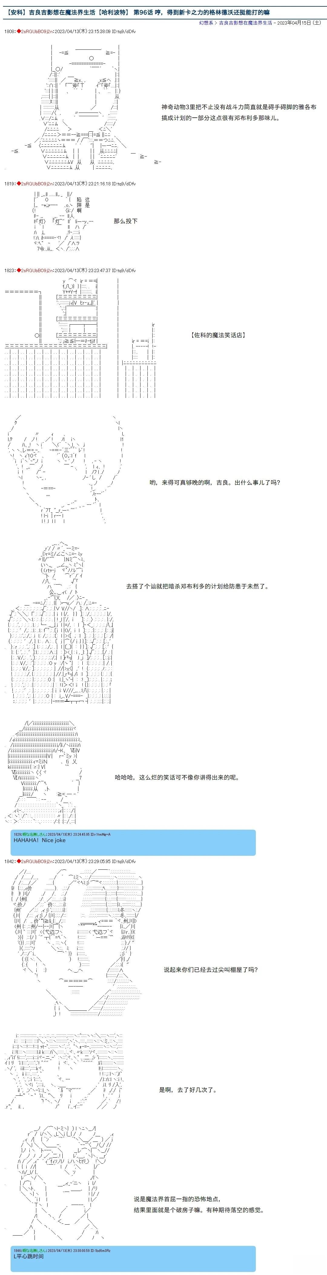 第96话