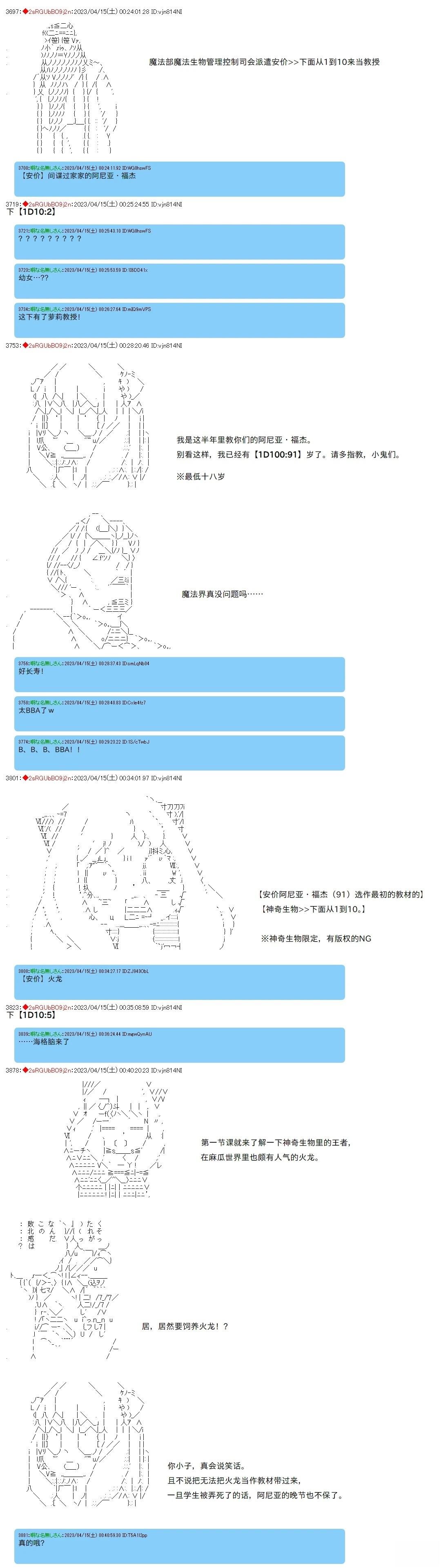 第97话