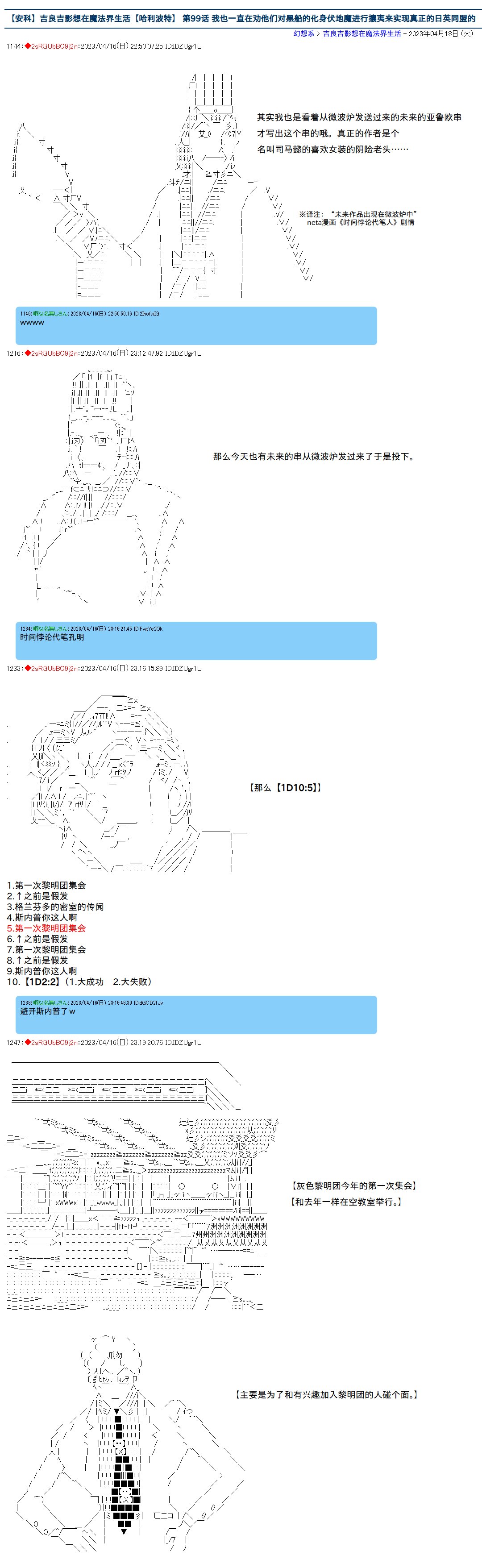 第99话