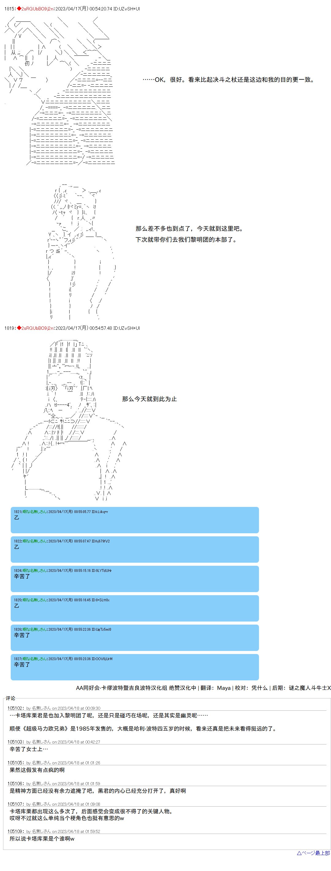 第99话