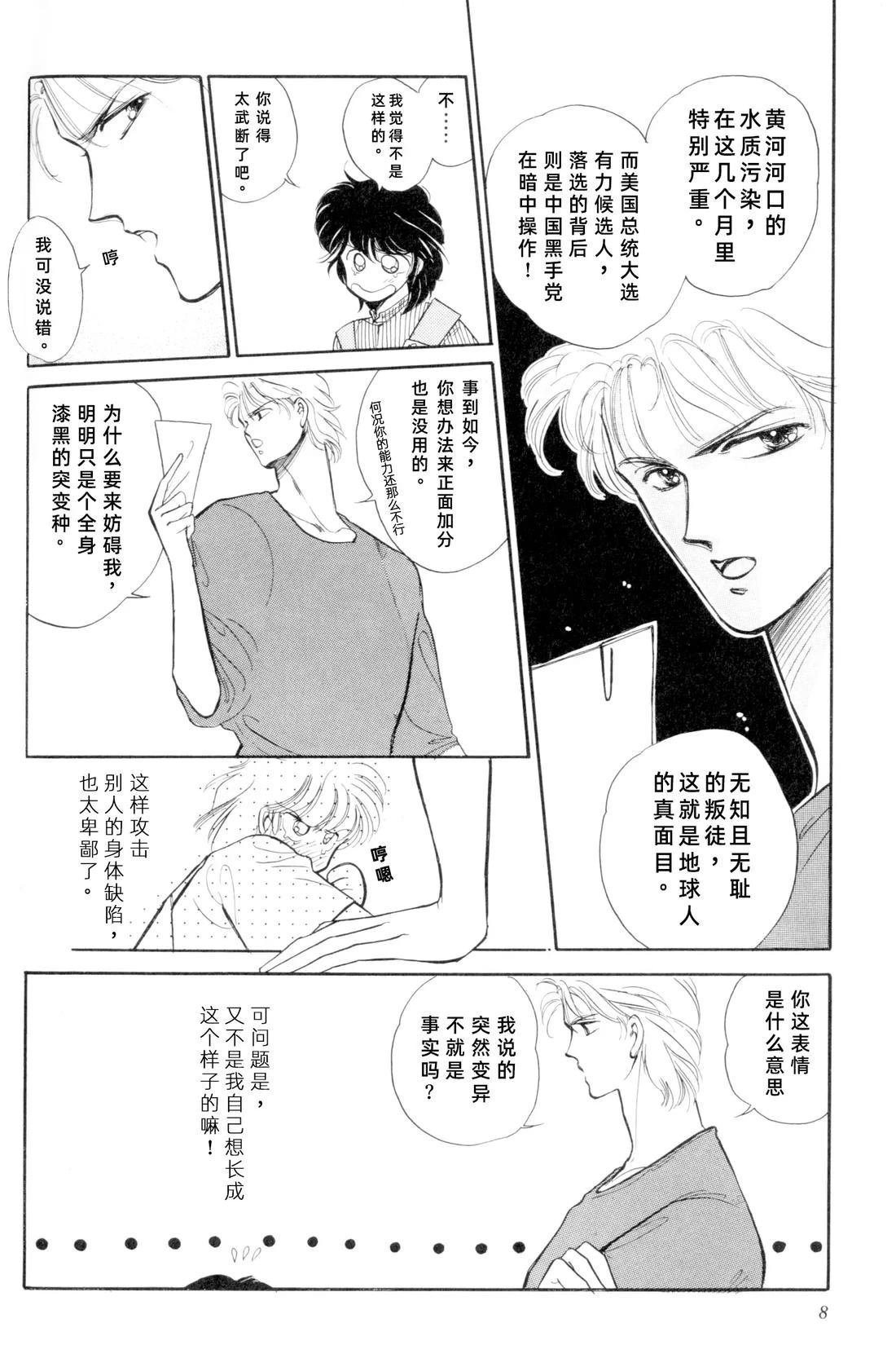 01卷01话