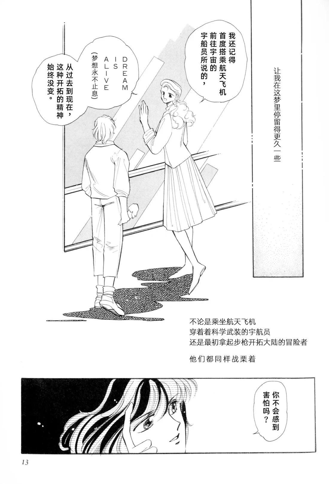 01卷01话