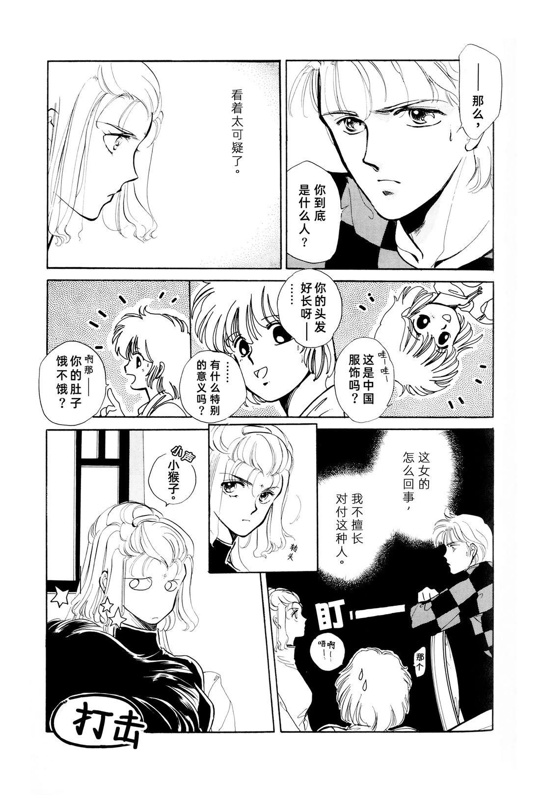 01卷02话