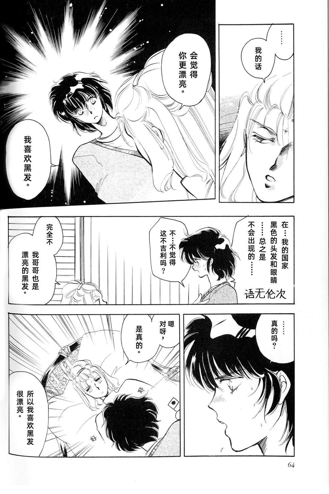01卷03话