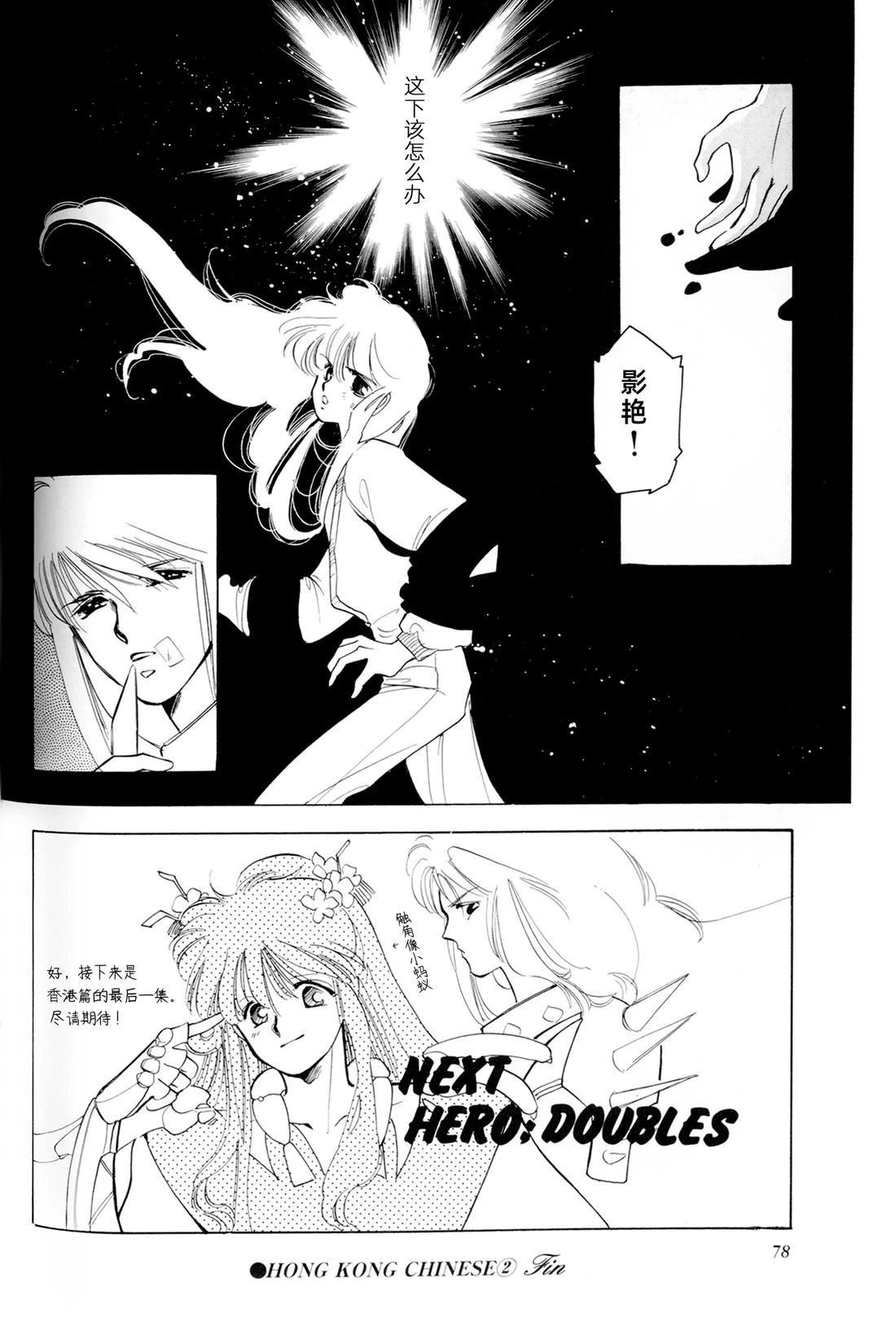 01卷03话