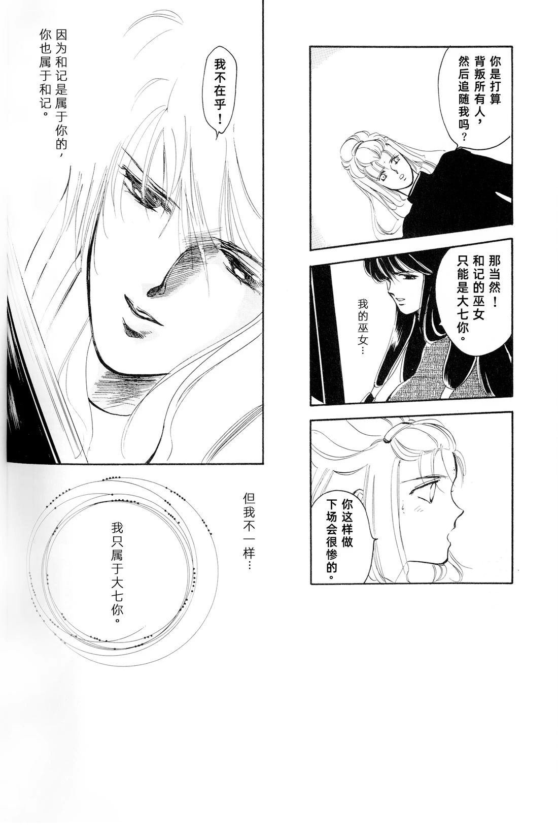 01卷04话