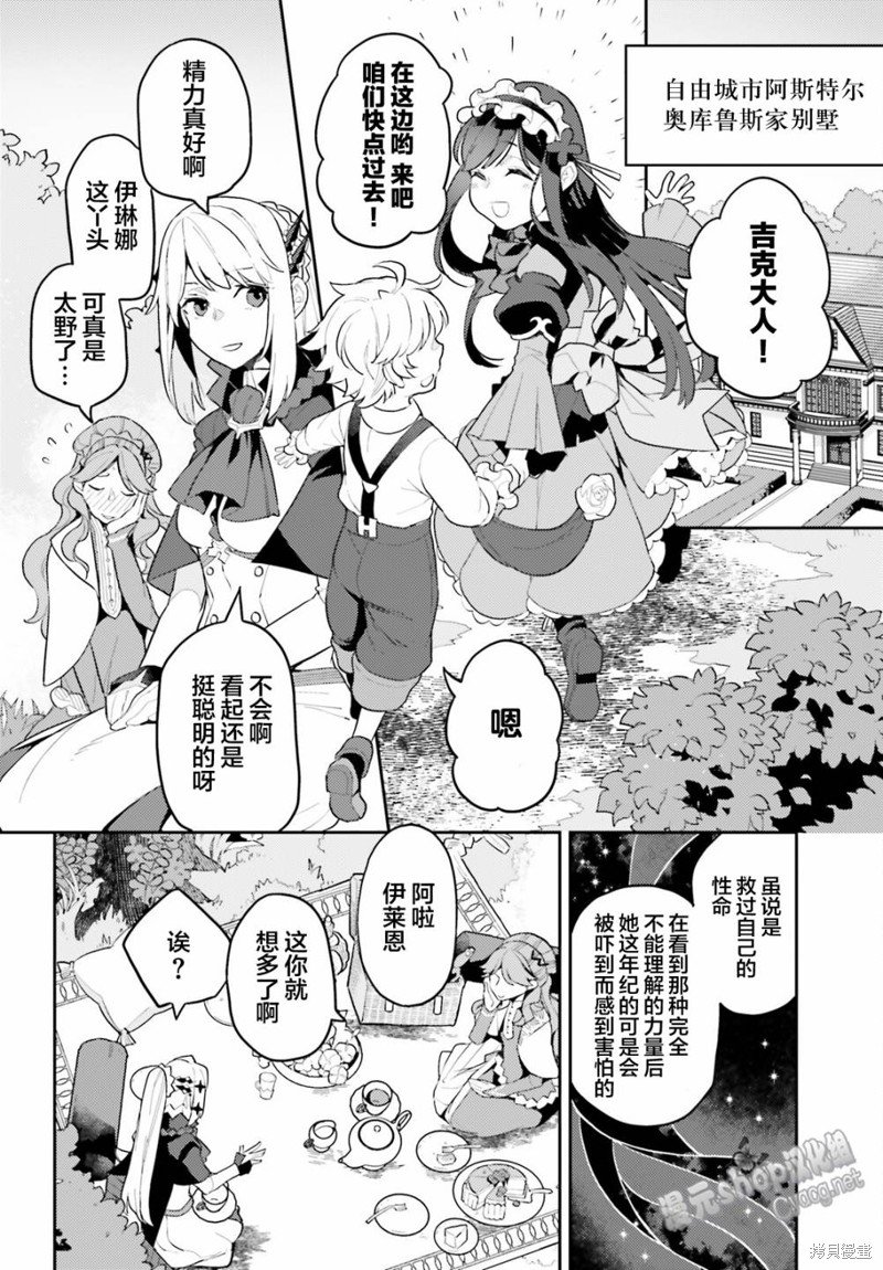 第9话