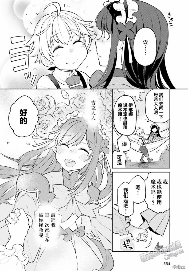 第9话