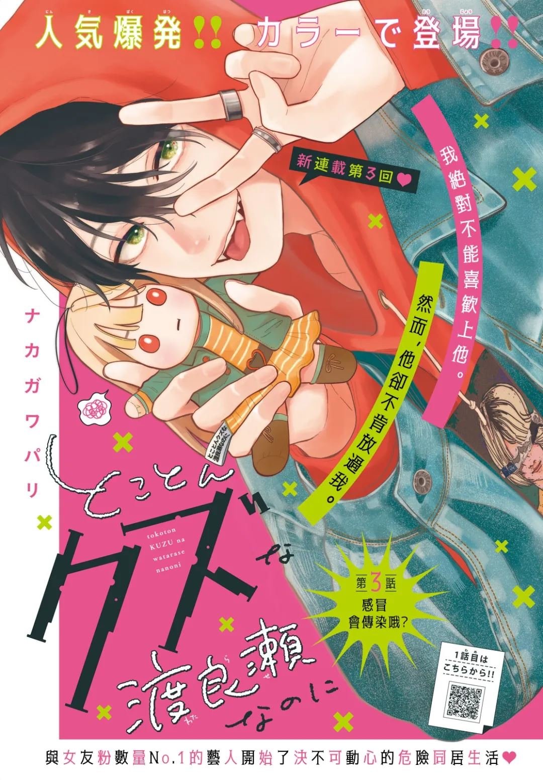 第3话