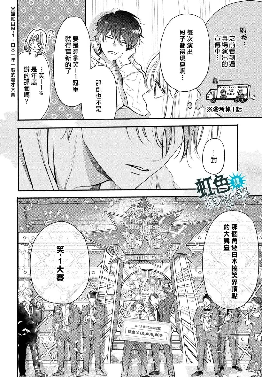第4话
