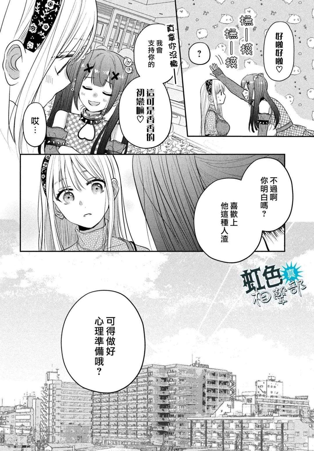 第5.1话 前篇