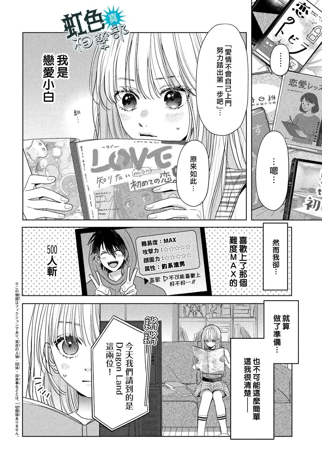 第6话
