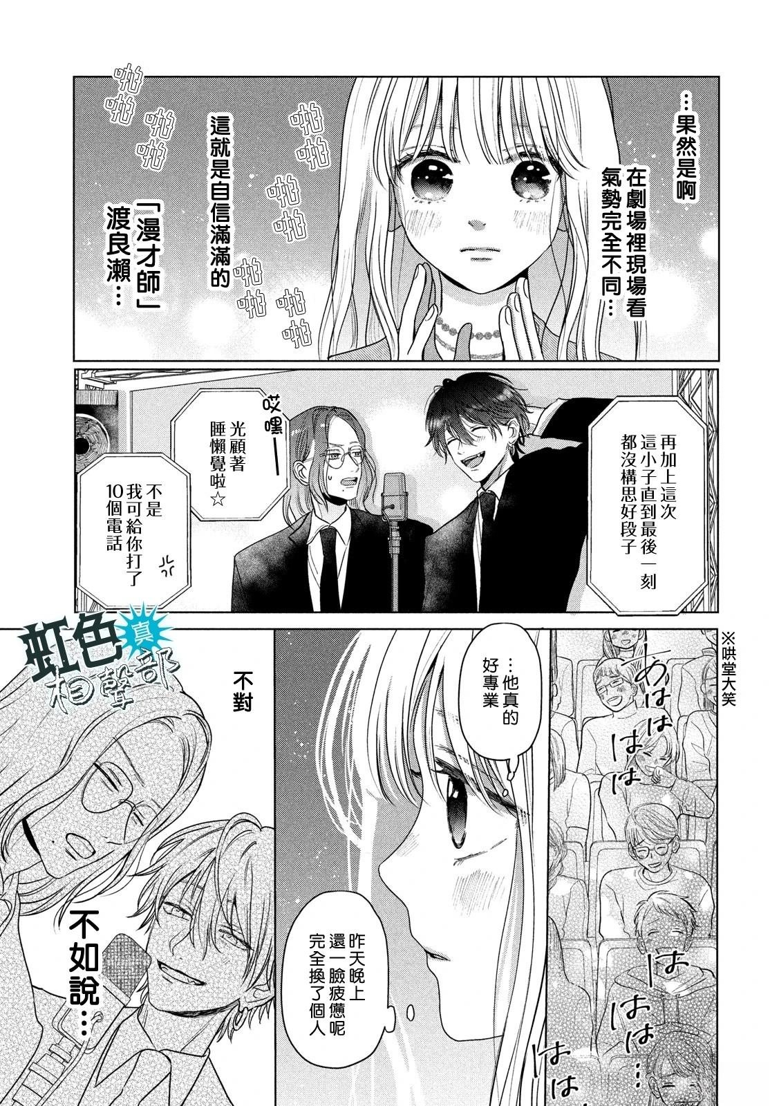 第6话