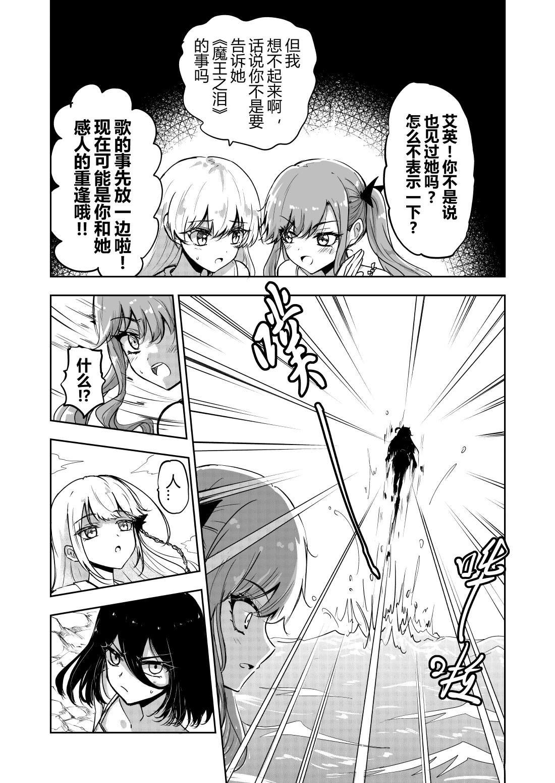 第13话