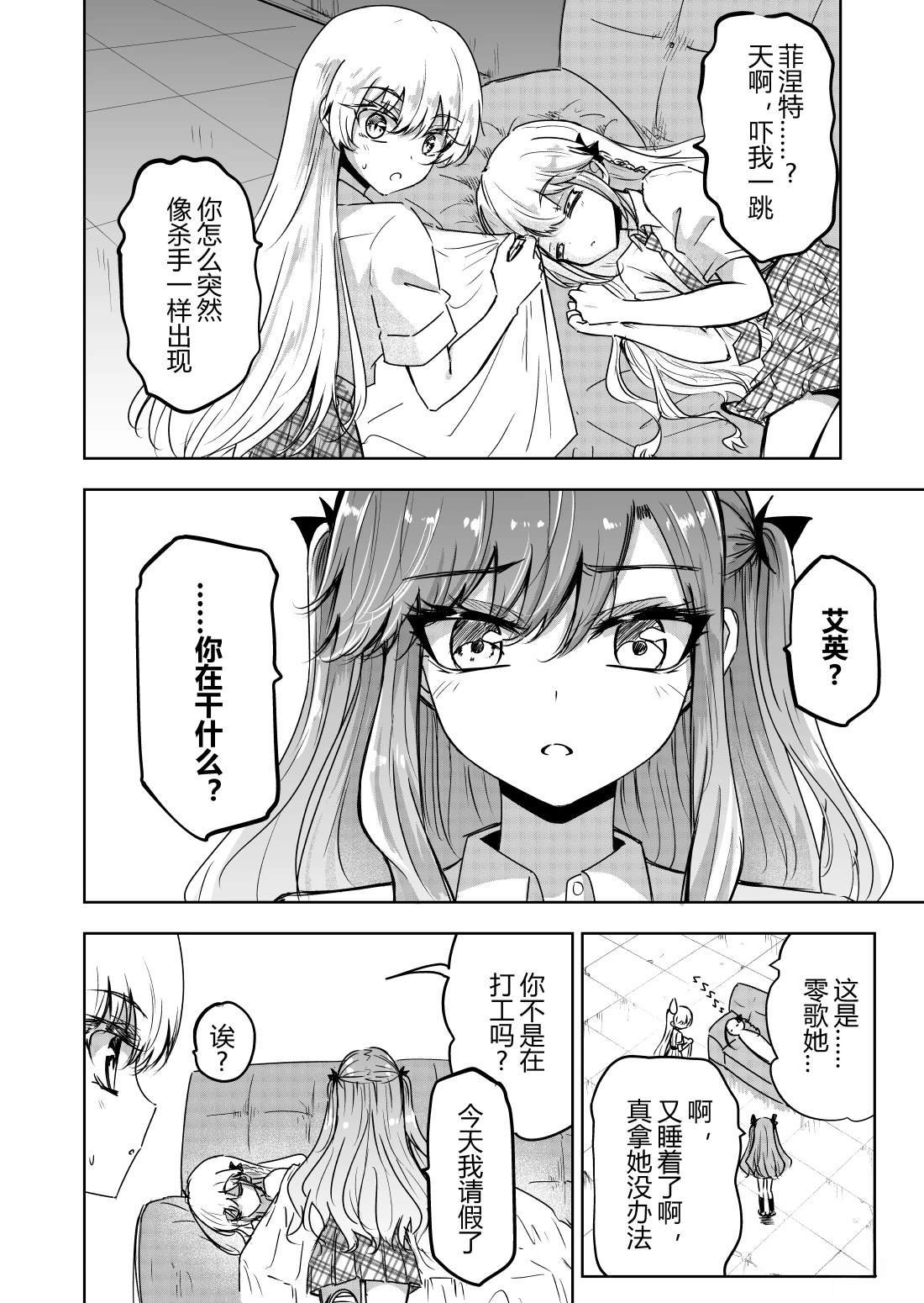 第8话