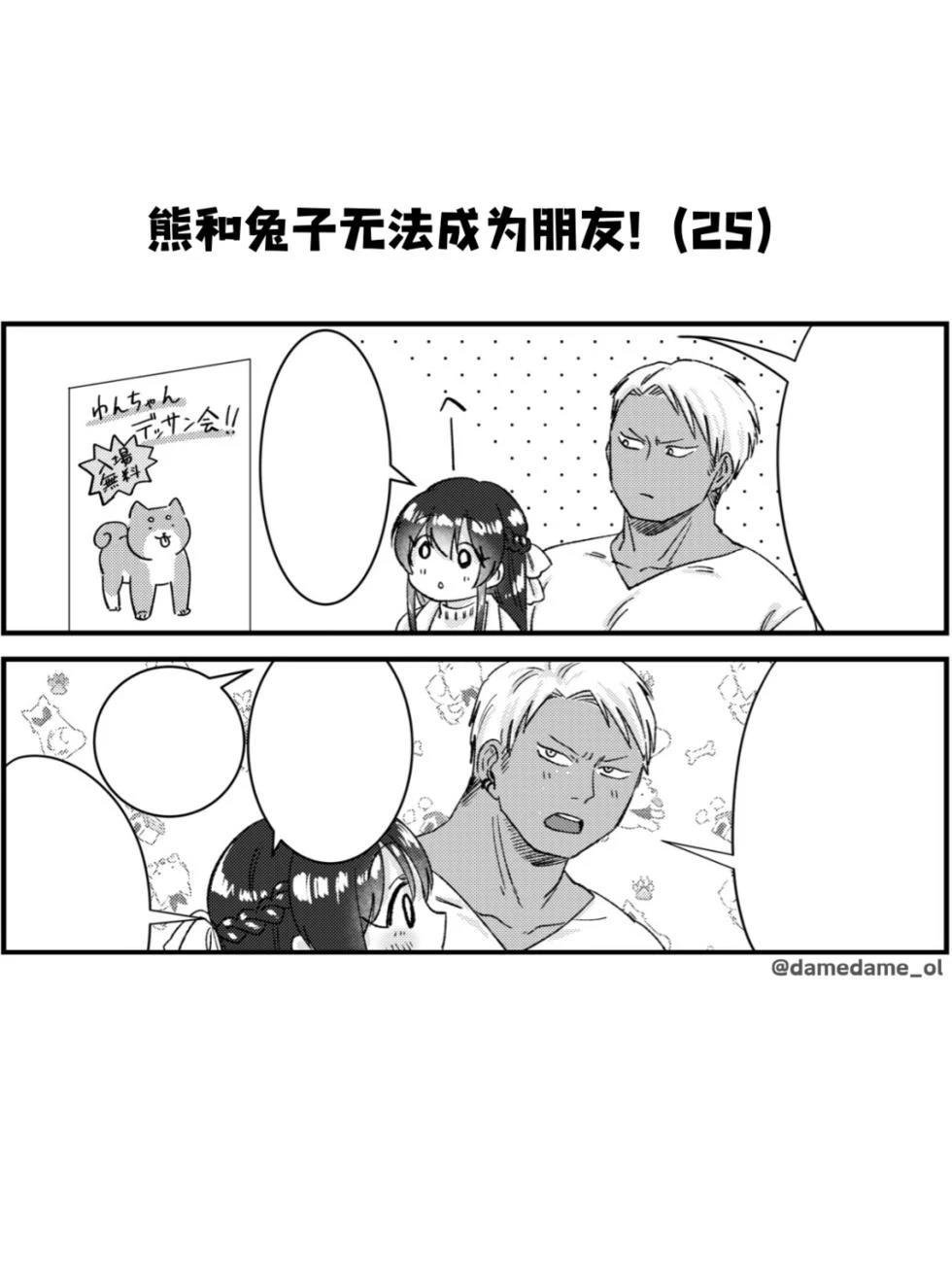 第25话