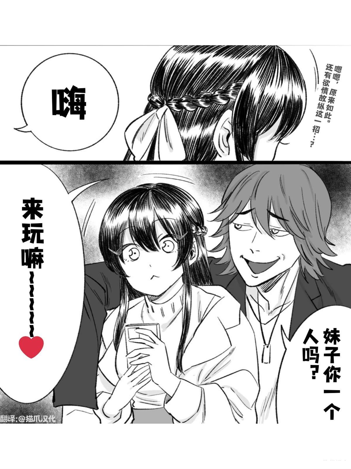 第7话