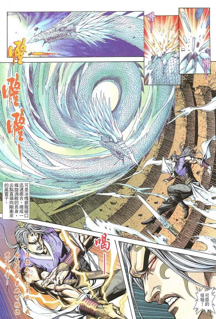 第10话