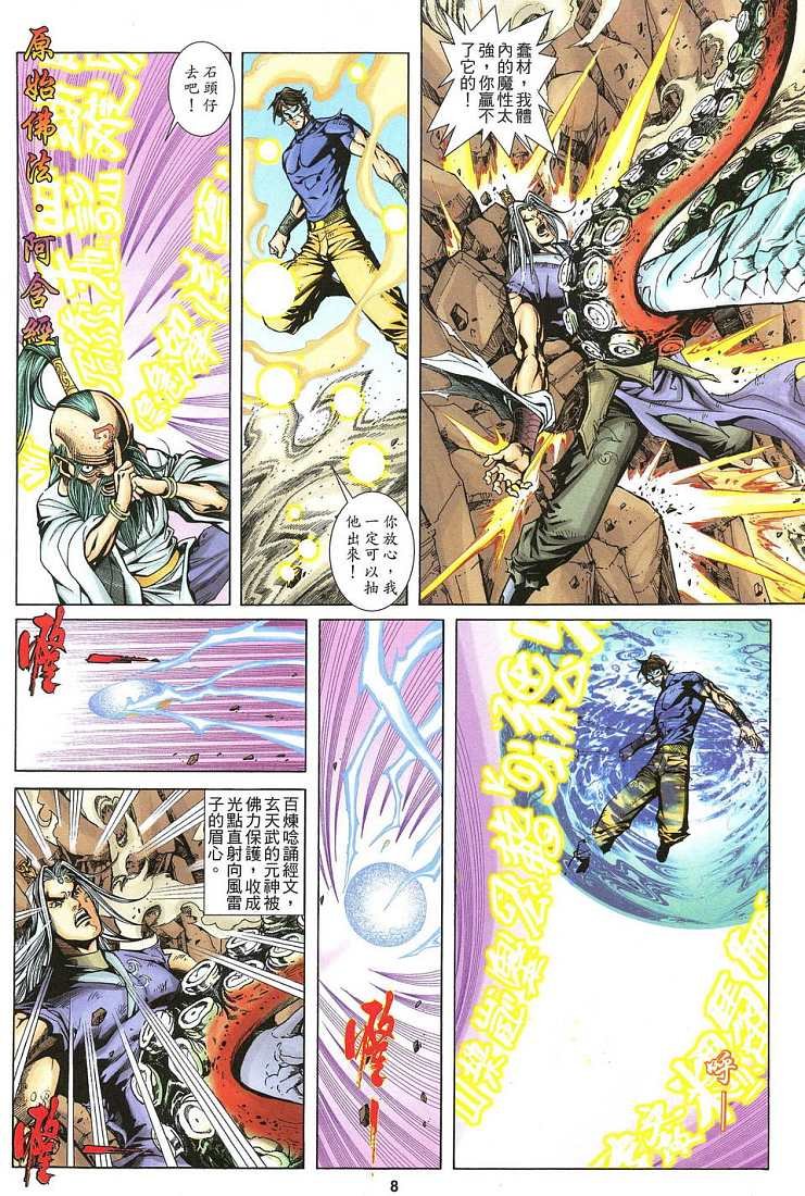 第11话