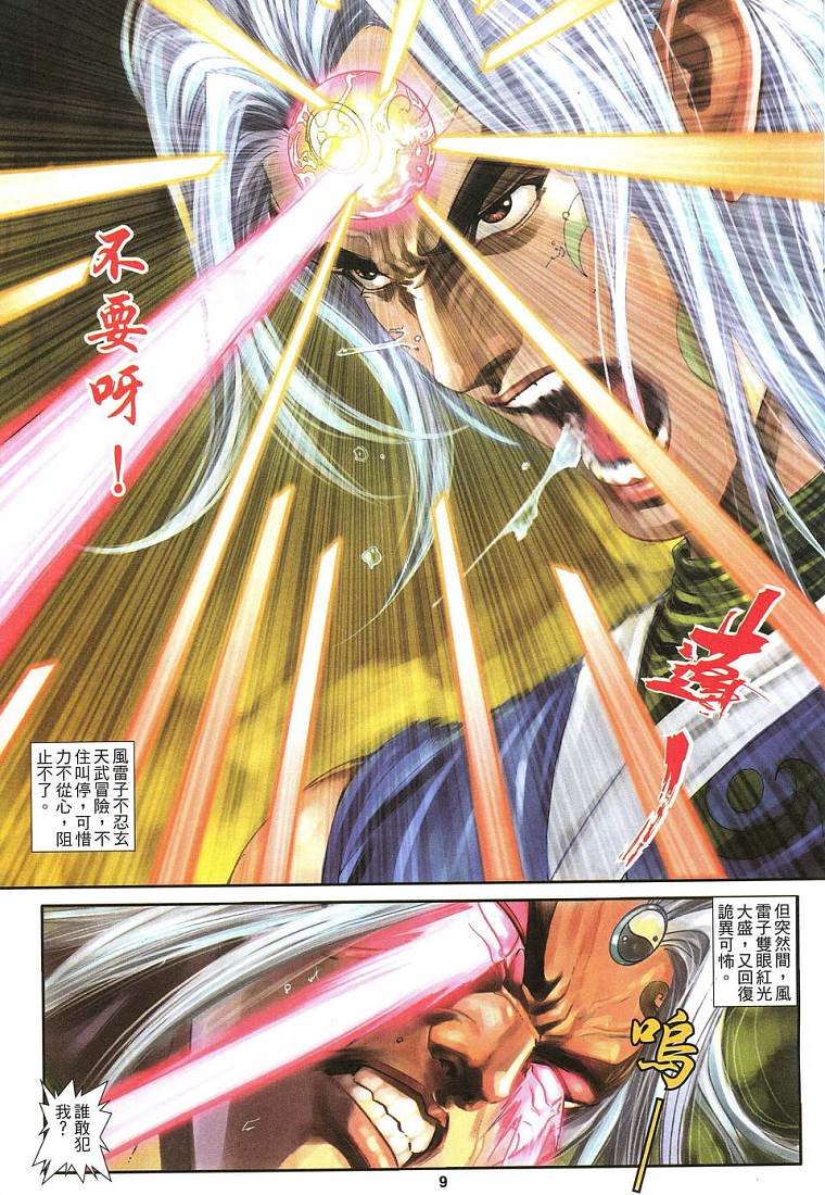 第11话
