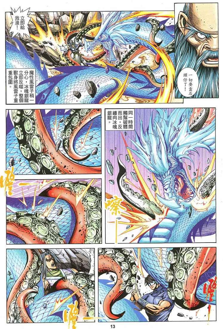 第11话