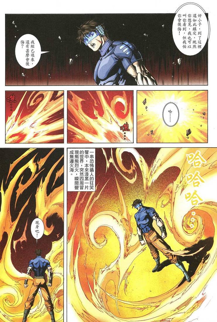 第11话