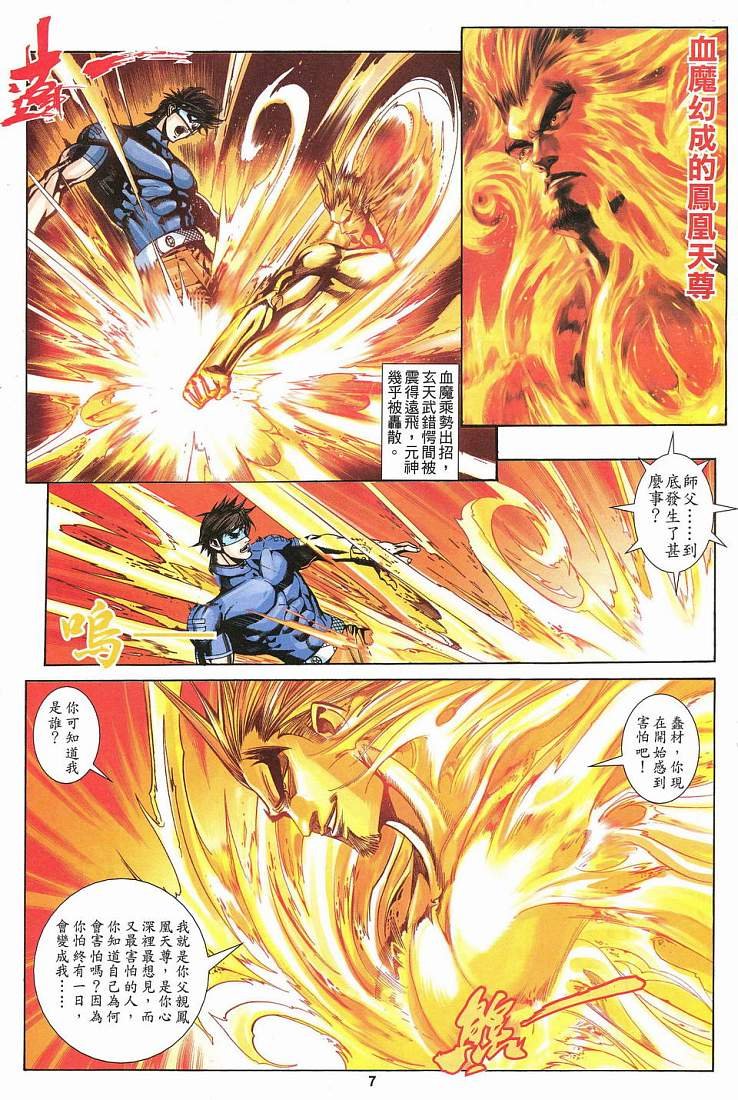 第13话