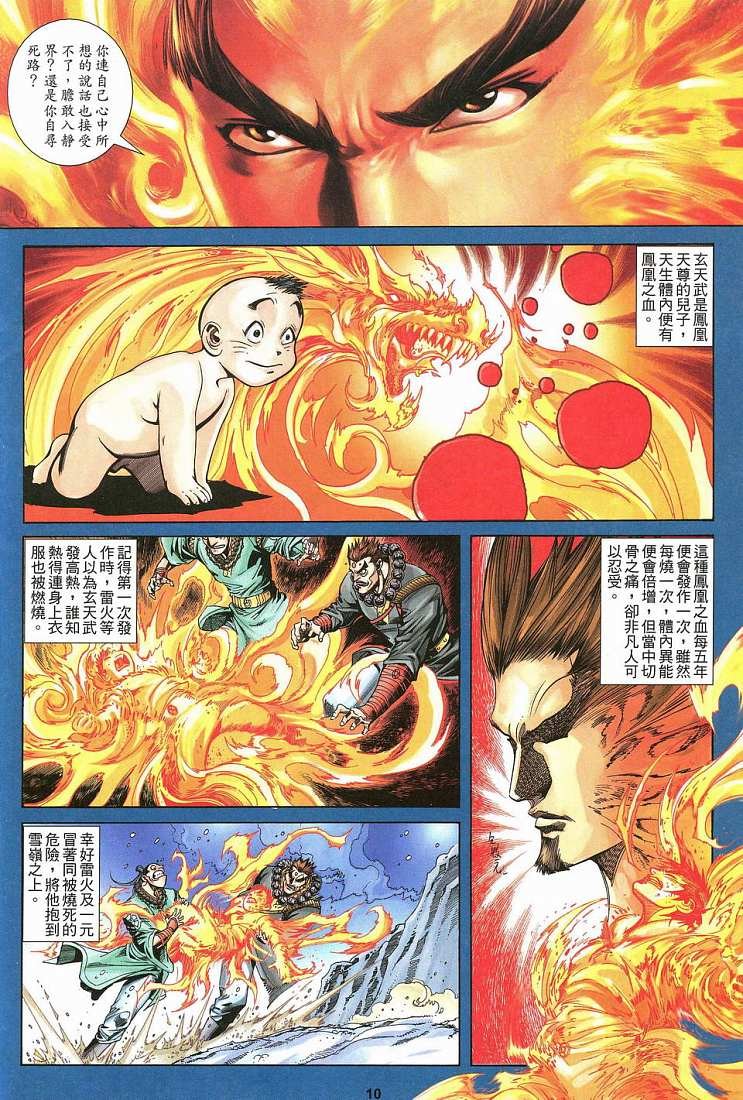 第13话