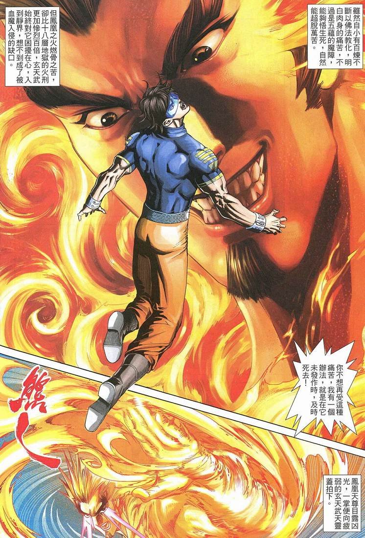 第13话