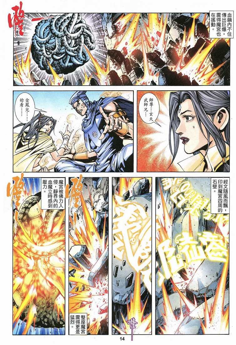 第13话