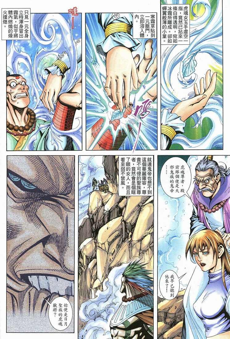 第13话