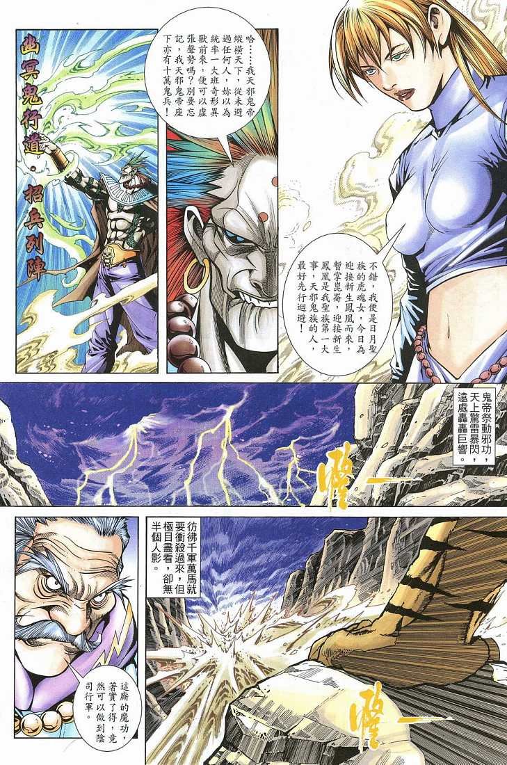 第13话