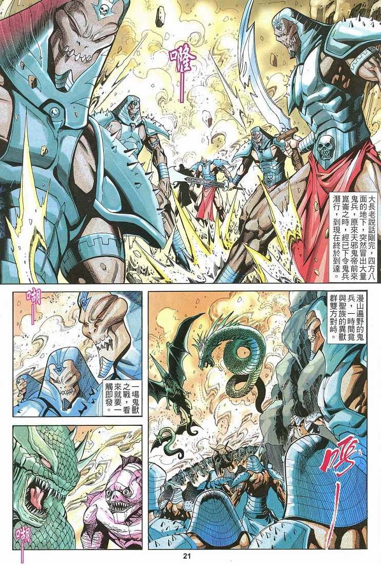 第13话