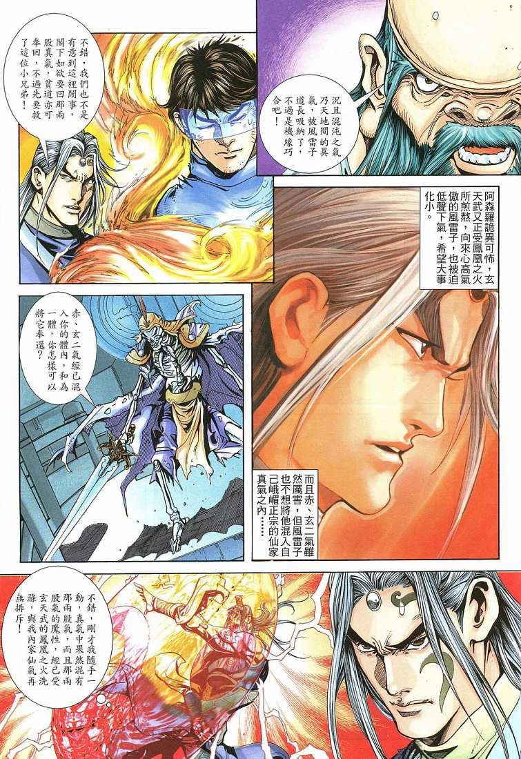 第14话