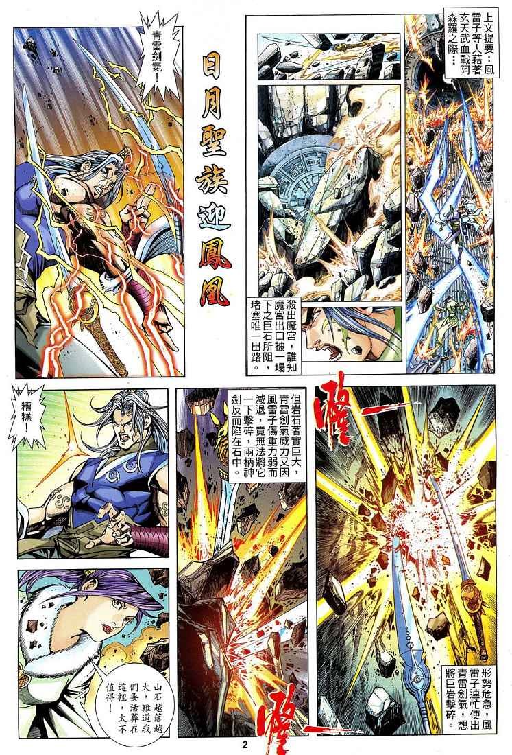 第16话