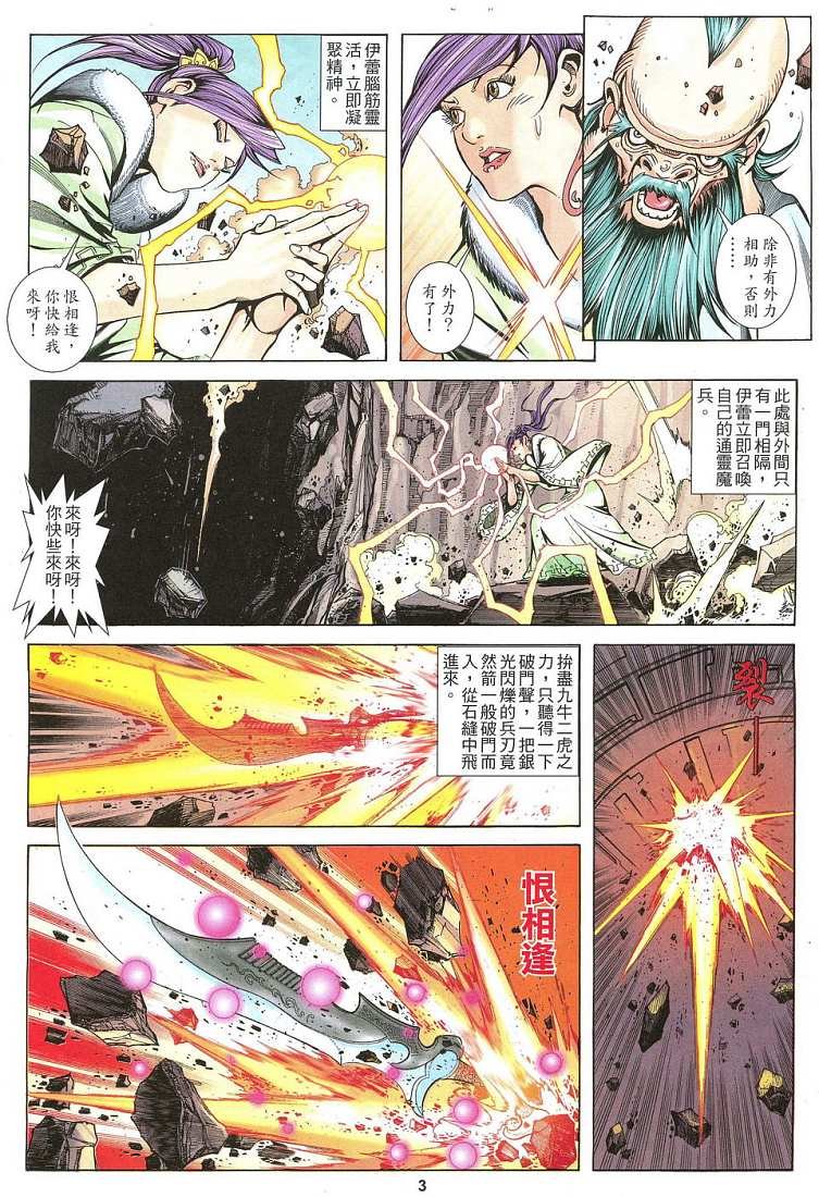 第16话