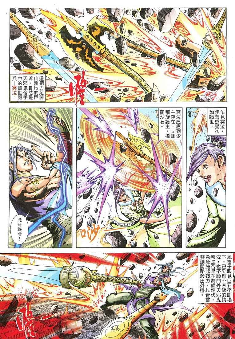 第16话