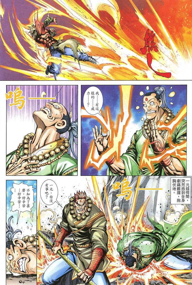 第16话