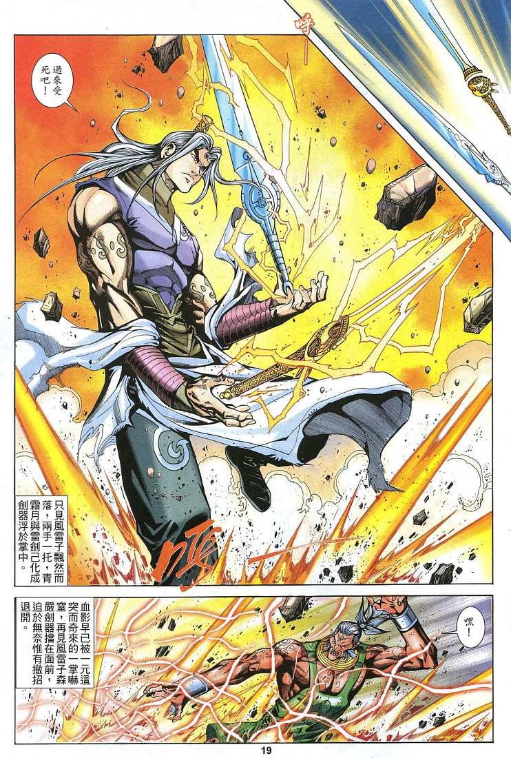 第16话