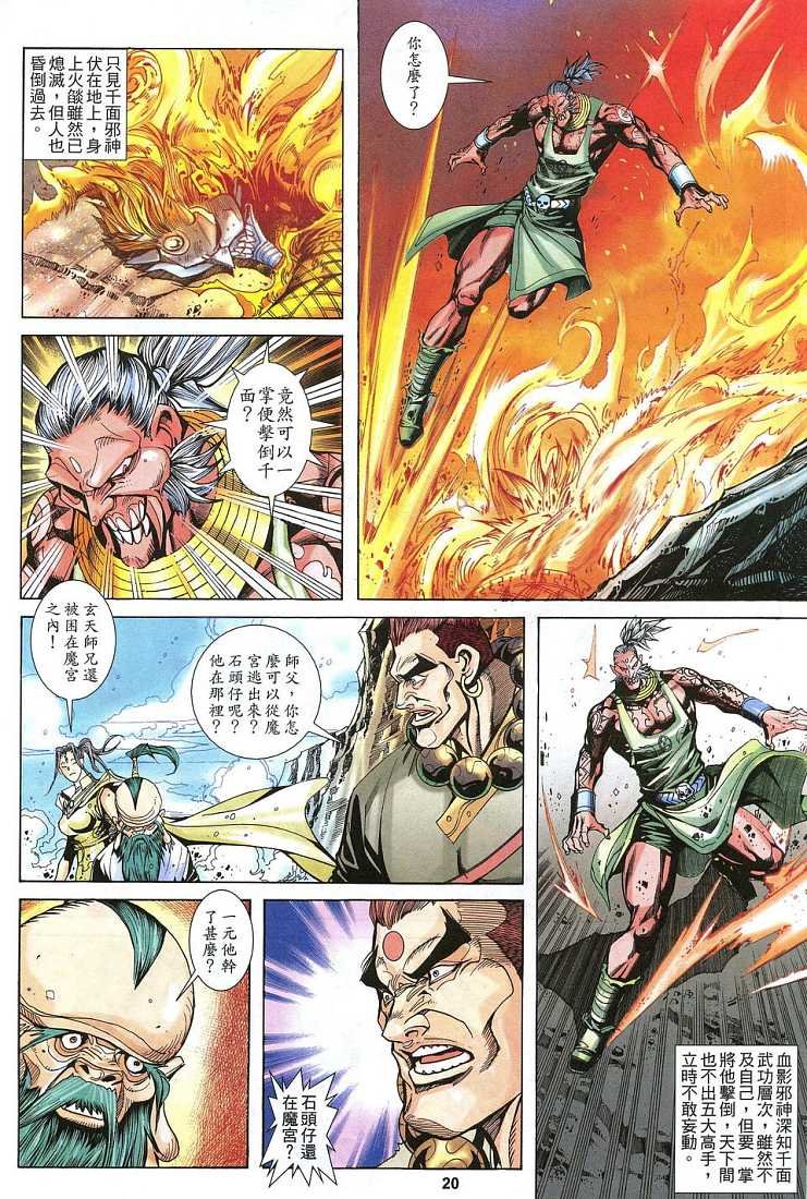 第16话
